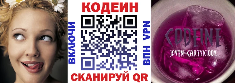 blacksprut рабочий сайт  нарко площадка телеграм  Карпинск  Codein напиток Lean (лин)  цены наркотик 