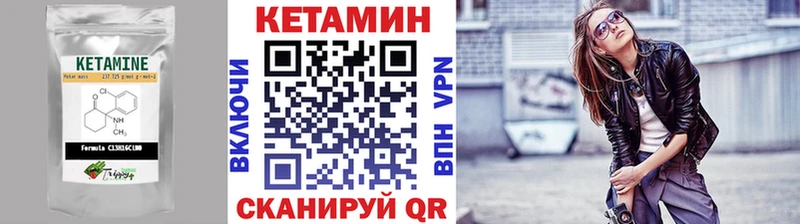 КЕТАМИН ketamine Карпинск