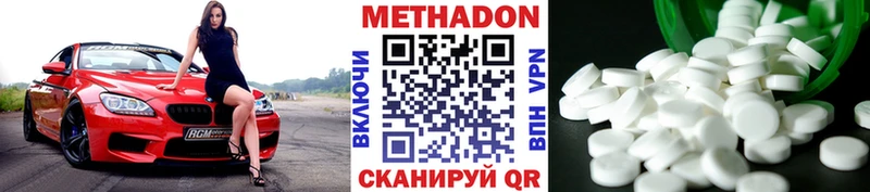 МЕТАДОН methadone  Карпинск 
